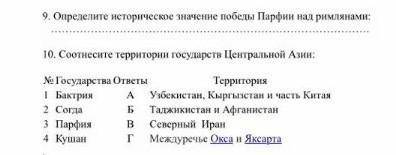 Кто даст ответы подпишусь)​