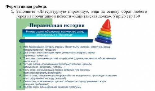 Пирамида капитанская дочь через час закроют 