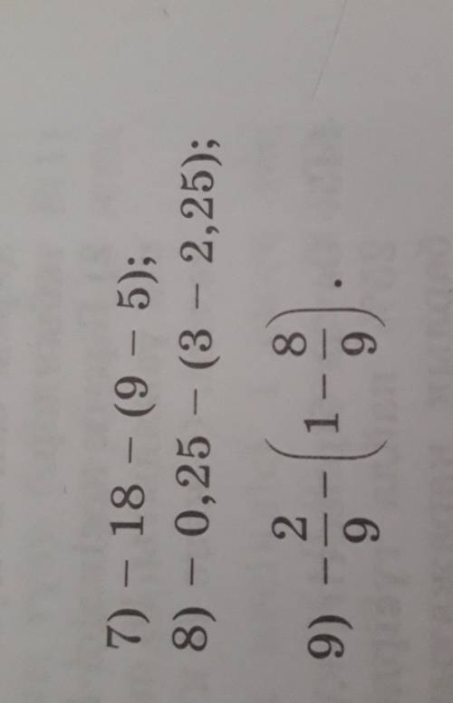 7) - 18 - (9 - 5);8) - 0,25 - (3 - 2,25);289)1-9g