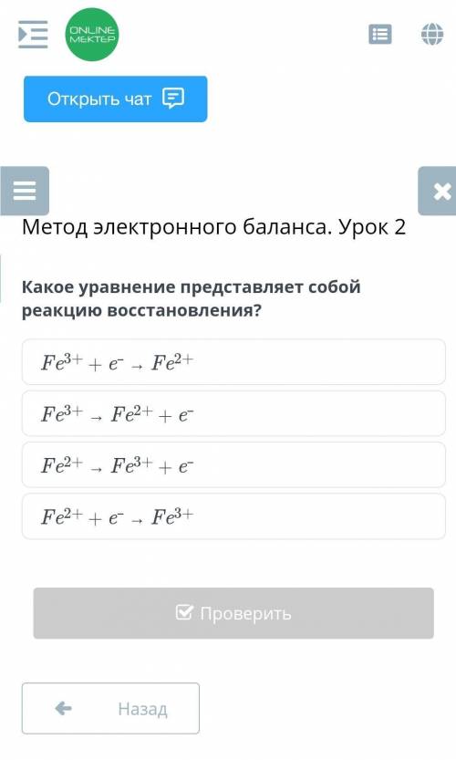 химия 9 класс онлайн мектеп