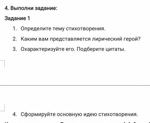 с русской литературойстих ещё весны душистой нега
