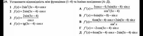 похідна(производная) . расписать решение.