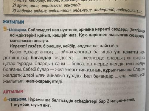 Казip Казахстаннын... аймактарында басында уш канатты желдетkiшI бар