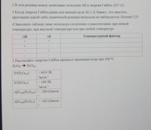 химия химию надо я вам что просто так чтоли
