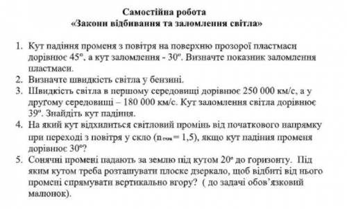 с самостоятельной работой 