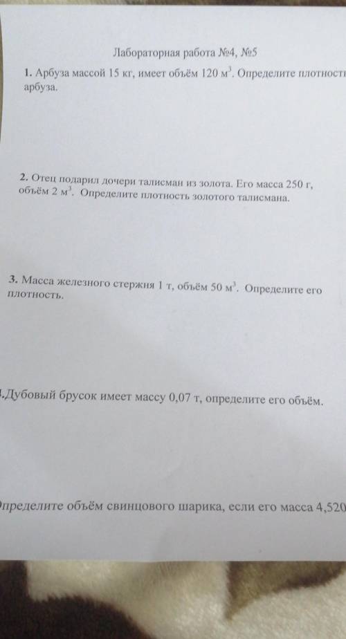Лабораторная работа по физики номер 4,5