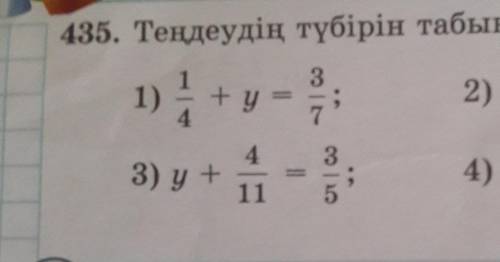 Номер 435 математика 5 класс