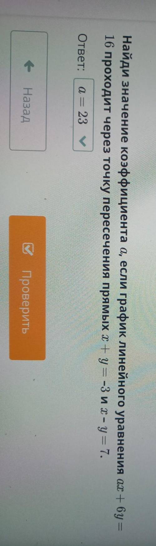 Варианты ответов:а=3а=13а=23