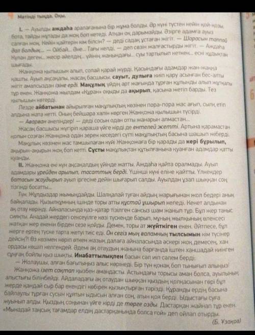 Матындегы кою карыппен жане курсивпен