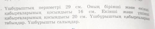 501 есеп математика 6 клас 