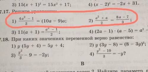 Решите эти 2 примерачерез дискраменант