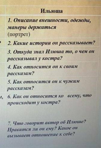 МНЕ ОЧЕНЬ ОЧЕНЬ НУЖНО! ПОСТАВЛЮ ЛУЧШИЦ ОТВЕТ ПЕРВОМУ И КАЖДОМУ ПРОЛАЙКАЮ ЕСЛИ ПРАВИЛЬНО