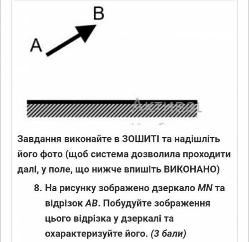 Виповнити задания, нужно мне фізика..