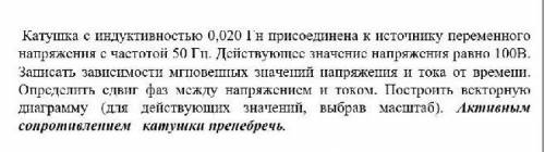 Решить задачу по электротехнике желательно с решением
