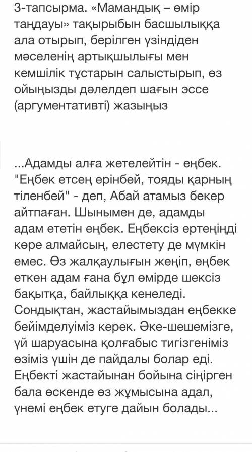 Қазақ-тілі 8 сынып көмектесіңдерші өтінемін 