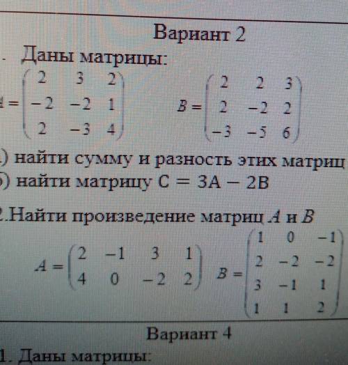 Решите 2 задания по математике (тема - матрицы)​