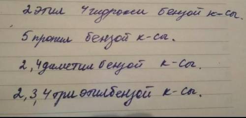Химия. надо составить структуру (,формулу)