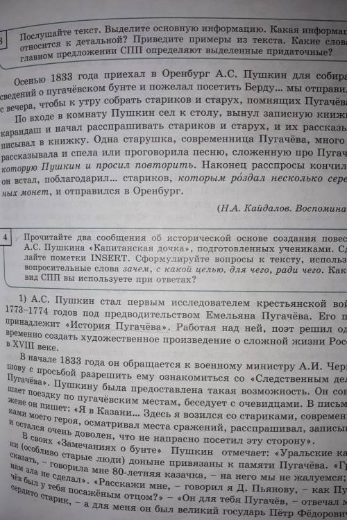 Подготовьте тезисный план объеденив сообщение учеников