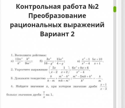 Решите прям надоВсе задания, 
