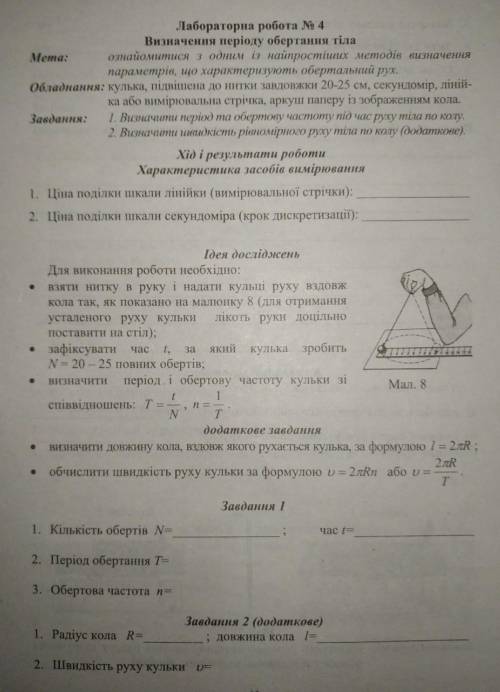 ОЧЕНЬ БУДУ БЛАГОДАРНА ФИЗИКА 7 КЛАСС 