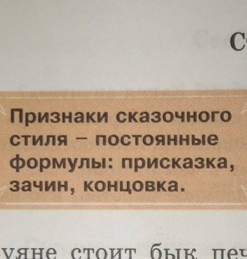 Придумайте свою сказку (в характерном стиле волшебной сказки)