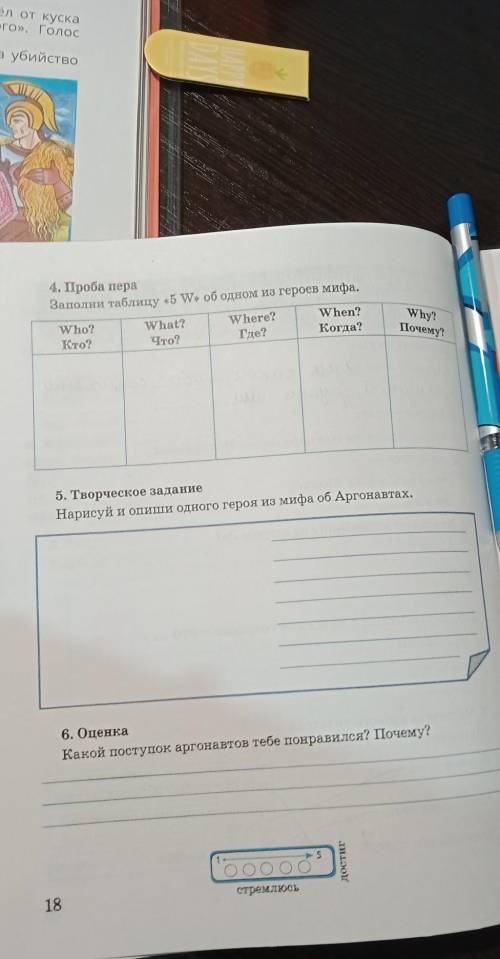 надо сделать 4 класс дам 5 звёзд