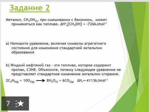 хотябы с одним заданием сегодня нужно.