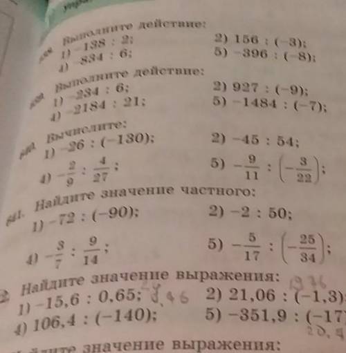 641 номер 1,2,4,5 приперы простите за качество просто тут надо обрезать