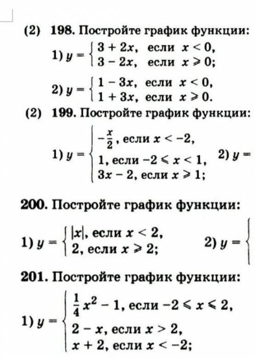 Алгебра. оень под цифрами 1
