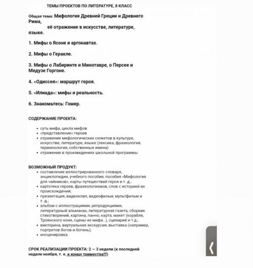 СДЕЛАТЬ ПРОЕКТ НА ЛЮБУЮ ИЗ ТЕМ. )