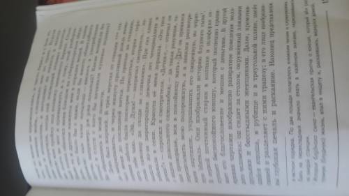 Выборочное изложение по плану отрывка из Станционного смотрителя - (со слов: Тут он принялся пере