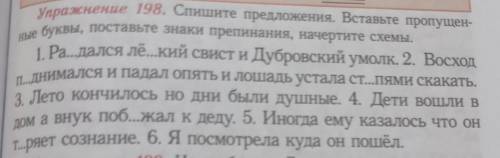 Короче ещё знаки препинания и буквы вставить! И схему нарисовать! УДАЛЯЮ ЧЕРЕЗ 20 МИН! 