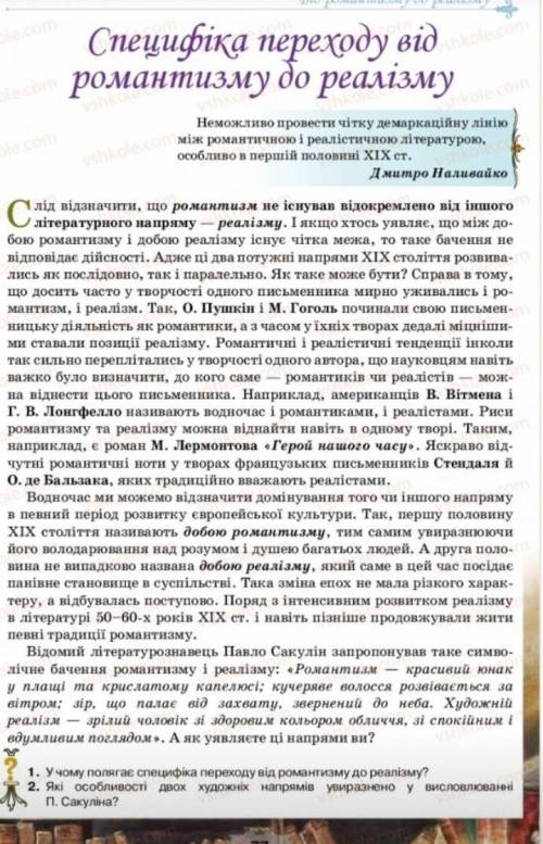ОЧЕНЬ НУЖНО ЧЕРЕЗ 15 МИН СДАВАТЬ НА ПРОВЕРКУ ДЗ ПРОЧИТАЙТЕ МОЖЕТ НАЙДЁТЕ ОТВЕТ . Я ЖЕ ОДНУ НЕДЕЛЮ Н