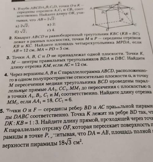 Люди добрые решить хотя бы первые три номера, вопрос жизни и смерти