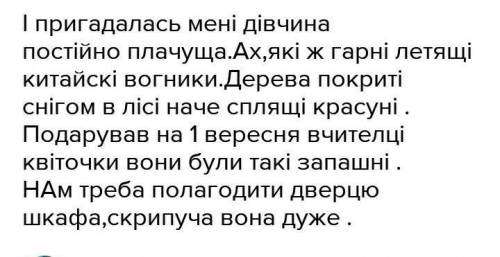 Напишите 5 речення з дієприслівниками одиночними 