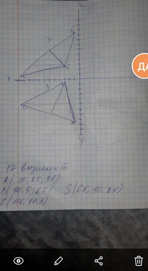 Определить кратчайшие расстояние от точки S до плоскости ABC