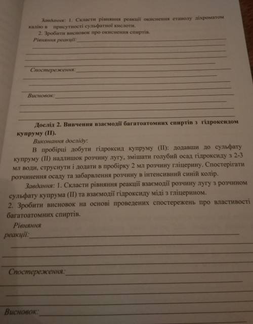Кто с химией 10 класс,лабораторка,3 задания,телеграмм скину 