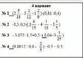 Самостоялка 6 класс по математике срончооо умоляю