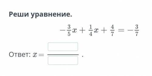 Реши ураванение оаоаоаоаоаооаооаооаоаоа
