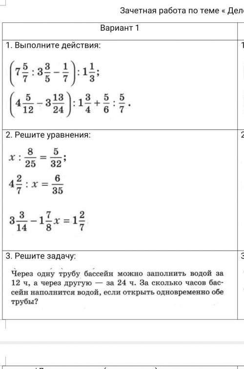 решить задание в закрепе очень