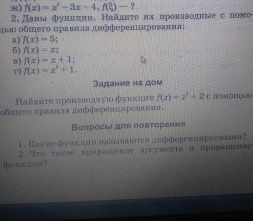 Вычислите а, в, г. С обьяснением 