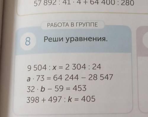 решить уравнения с проверкой