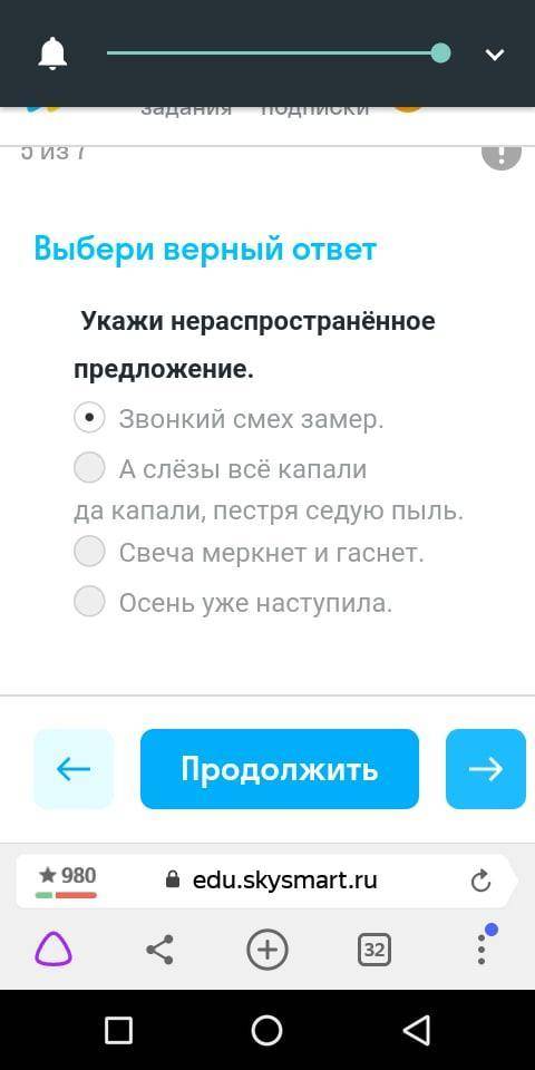 Выберете номер ответов 1) Поставьте тире в одном предложении вместо скобок 2)Укажите не распространё