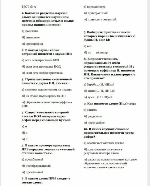 с ТЕСТОМ по русскому языку