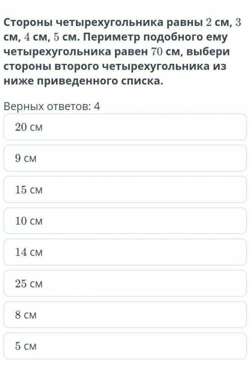 Выбери правильное утверждение из ниже приведенных предложении.геометрия 
