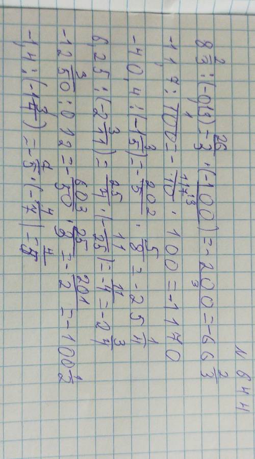 Можете написать какие тут сокращения​