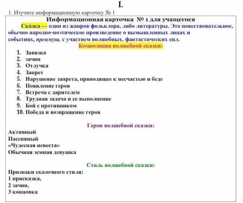 Изучите информационную карточку No 1 
