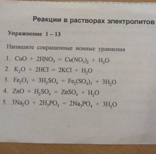 решите упражнение,хотя бы парочку