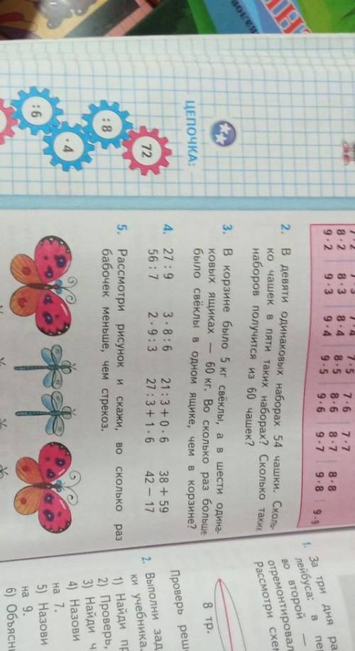 Привет всем по математике решить задачу3 решить задачу на краткое сравнения номер 4 решить примеры