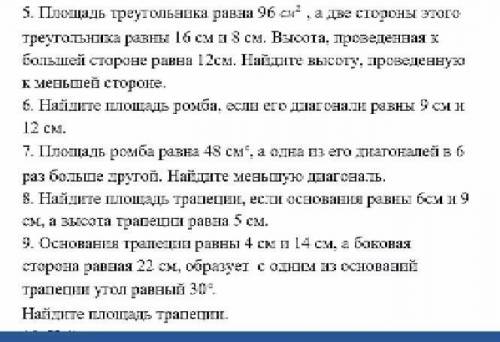 НОМЕР 5 НАДО СДАТЬ ЧЕРЕЗ 5 МИНУТ 